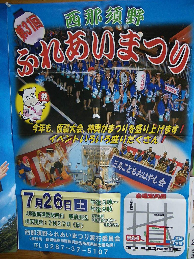 ふれあいまつり