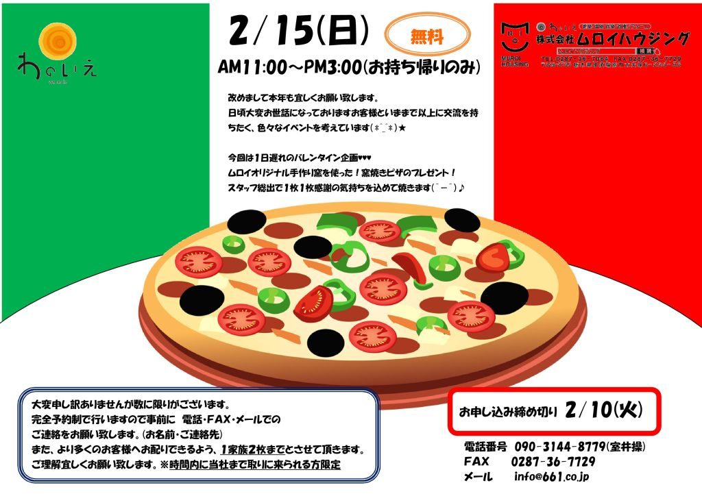 OB様限定！1日遅れのバレンタイン♡