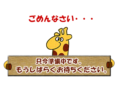 ホームページリニューアル