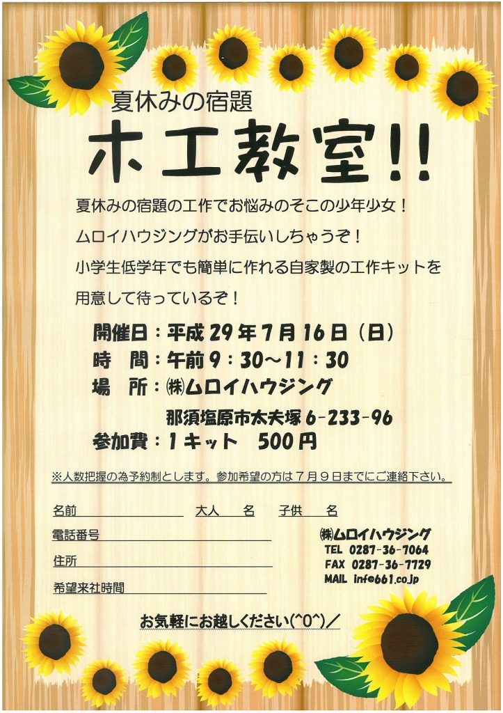 今年も木工教室やりますよ～♪﻿