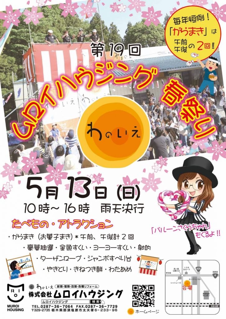 GW休業のお知らせ