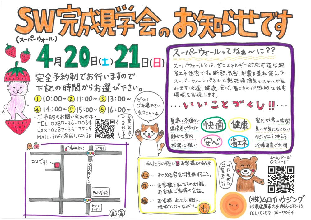 見学会のお知らせです！﻿