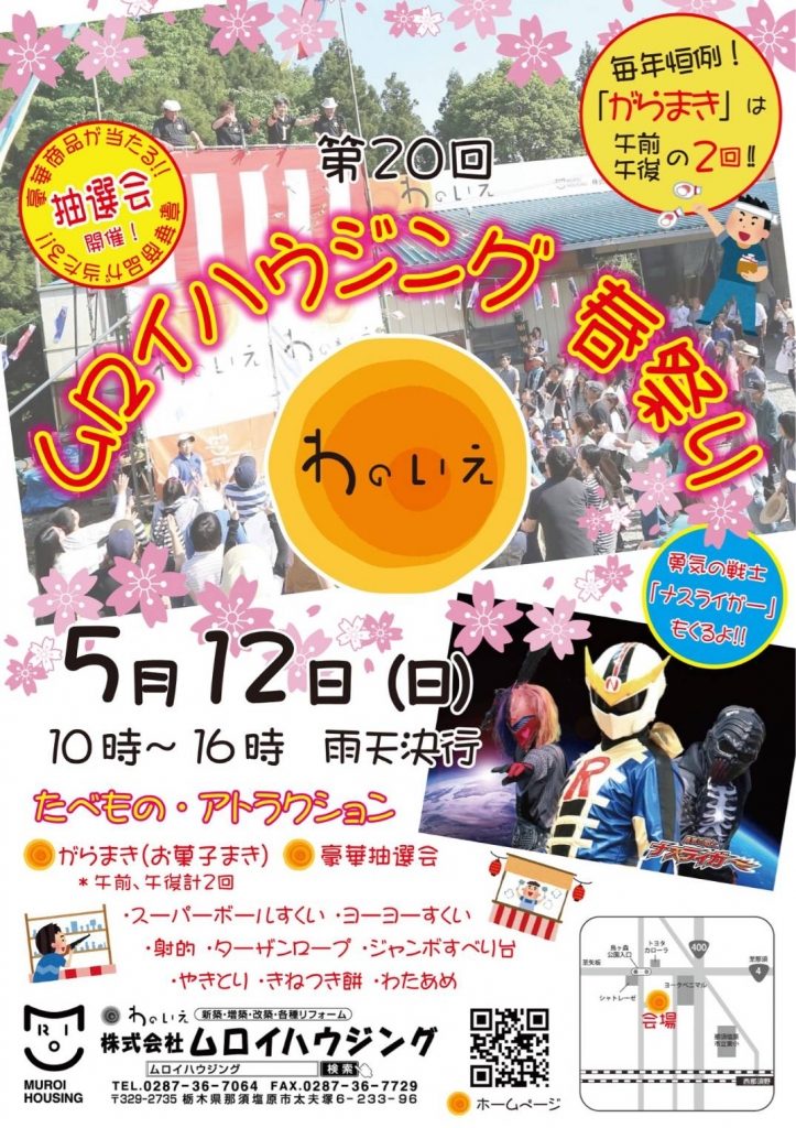 GW休業のお知らせ