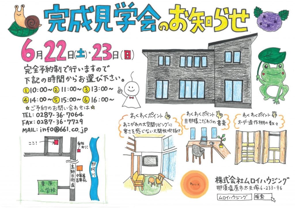 見学会のお知らせです！﻿