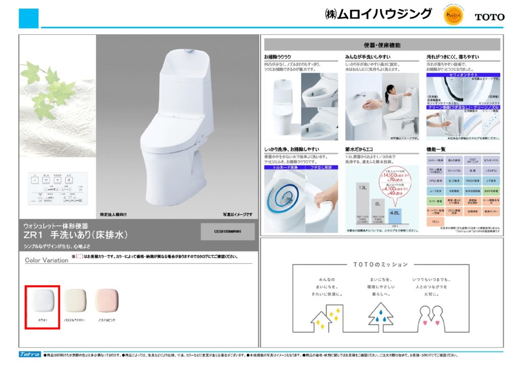 トイレ 感謝特価!!