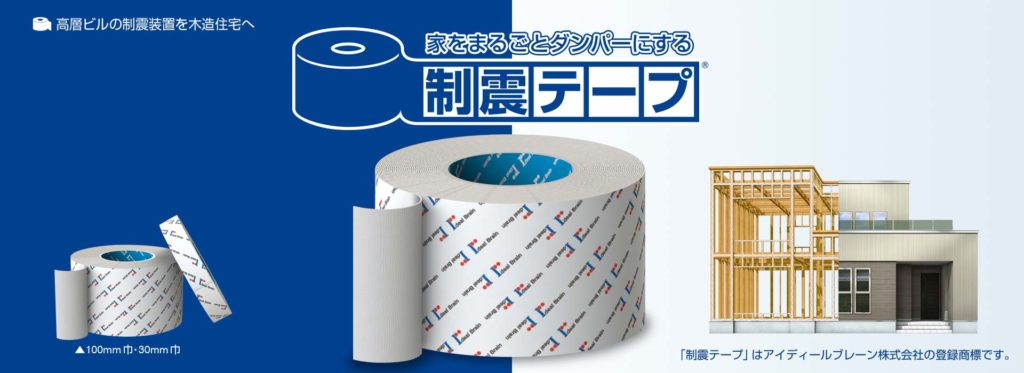 耐震等級3プラスα